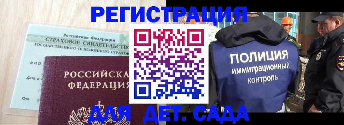 временная регистрация адрес в Мыски