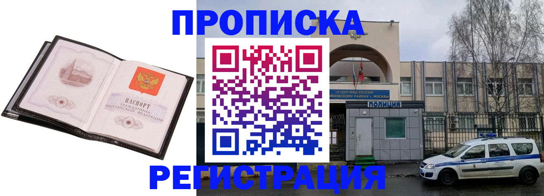 прописка регистрация в Мыски