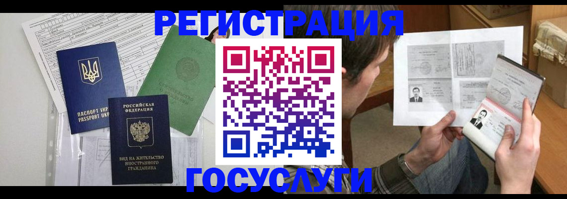 временная регистрация адрес в Мыски