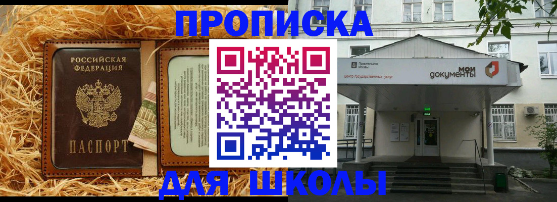 временная регистрация поиск в Мыски