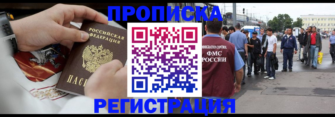 временная регистрация госуслуги в Мыски